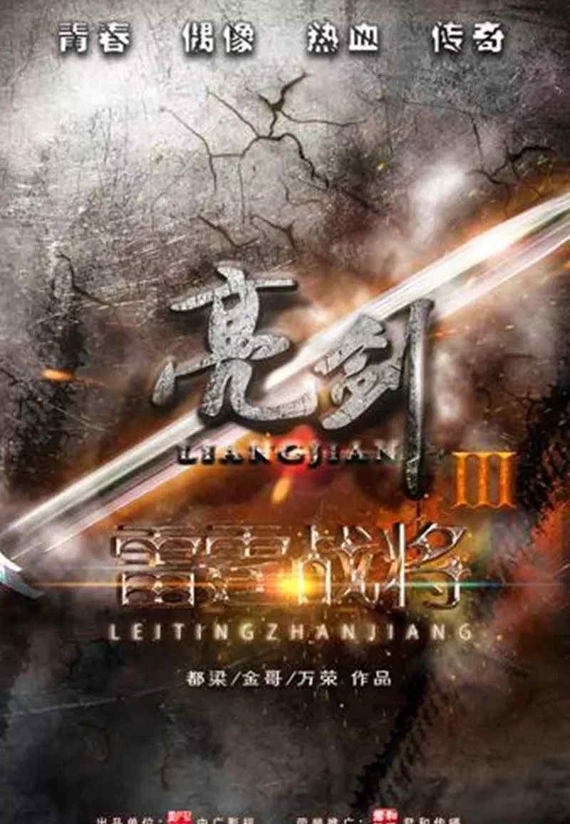 亮劍第二部 李幼斌版《亮劍》第一部很經(jīng)典, 第二部很尷尬, 第三部怎么樣?