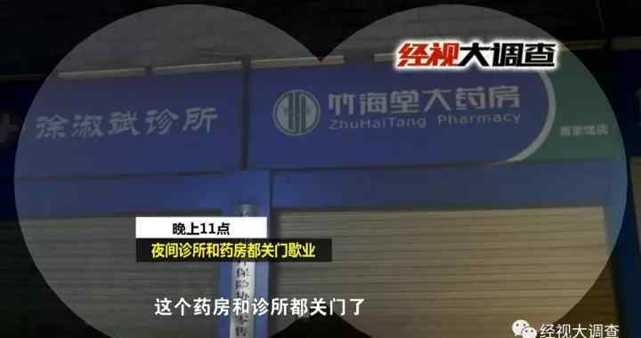 離我最近24小時藥店 長沙“24小時藥房”還剩下多少？記者深夜替您尋訪