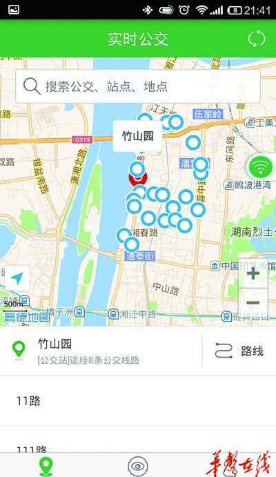 李漾波 無線WiFi登陸長沙公交 手機一掃可知下趟車何時到