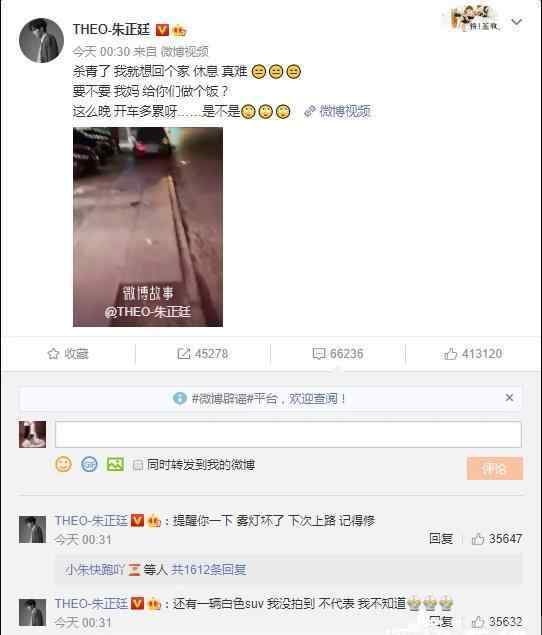 朱正廷曝光跟車視頻 他說了什么什么情況