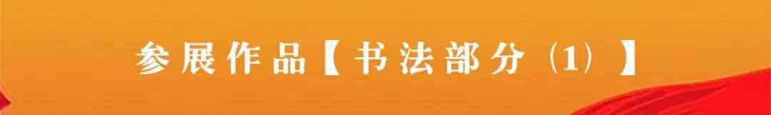 碧海紅波 通化市紀(jì)念中國(guó)人民抗日戰(zhàn)爭(zhēng)暨世界反法西斯戰(zhàn)爭(zhēng)勝利75周年、中國(guó)人民志愿軍抗美援朝出國(guó)作戰(zhàn)70周年”主題美術(shù)、書法作品網(wǎng)絡(luò)展