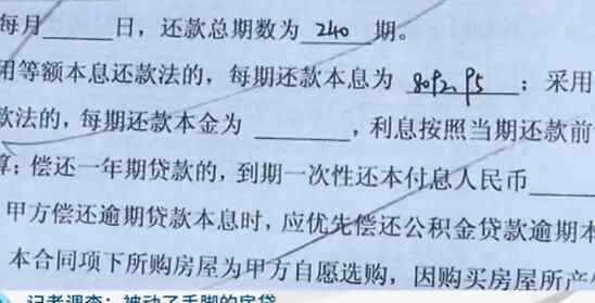 南京小伙從銀行貸款117萬買房 還款7年后一個(gè)發(fā)現(xiàn)讓他懵了