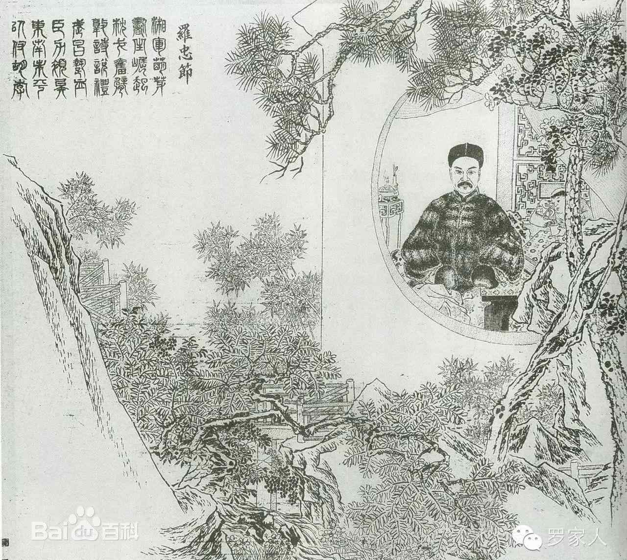 羅澤南 曾國藩的兒女親家，湘軍儒將羅澤南