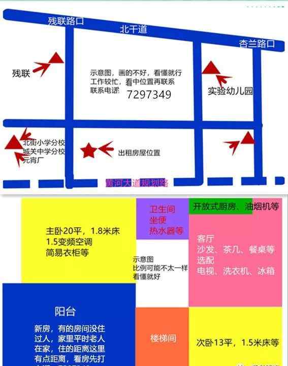 原陽租房信息 【7月26日】原陽在線本地房屋出租信息