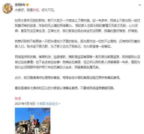 張恒發(fā)文 孩子生母引熱議是鄭爽的嗎