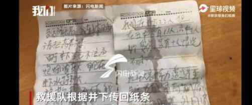 棲霞金礦事故被困工人傳回紙條 事件詳情始末介紹！