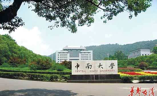 張鍇雍 一所大學(xué)兩位中國首富 中南大學(xué)的"造富"傳奇