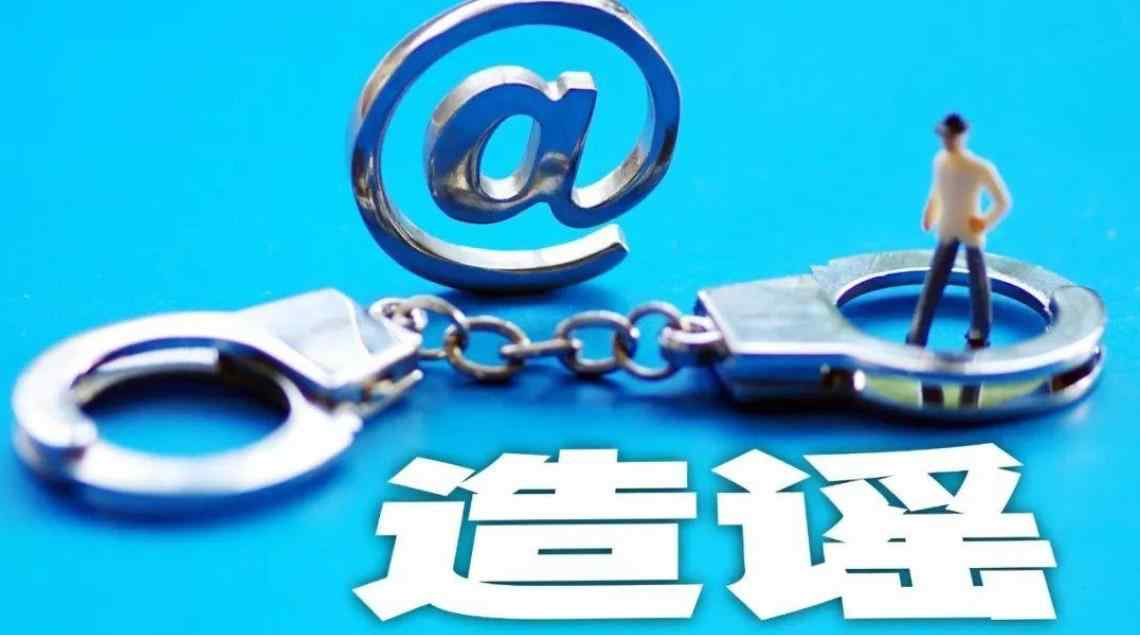 警方通報大V詆毀戍邊英雄:刑拘 警方通報微博大V