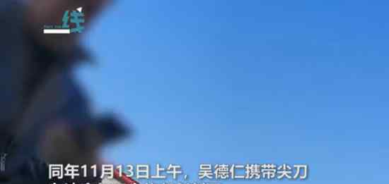 男子在法庭刺死法官被判死刑 具體案件細(xì)節(jié)是怎樣的？