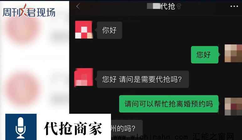 廣州離婚名額黃牛代搶每單600元 究竟發(fā)生了什么