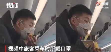 乘客戴鴨嘴獸口罩列車上吃蘋果 具體事件詳情是怎樣的？