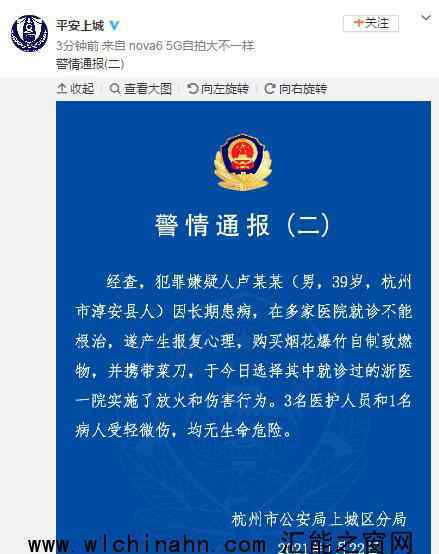 杭州一醫(yī)院爆炸致4傷 警方通報 具體通報內(nèi)容是什么