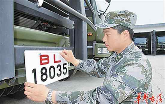 新軍車牌照 解放軍啟用新式軍車號(hào)牌 奔馳寶馬路虎等豪車禁掛