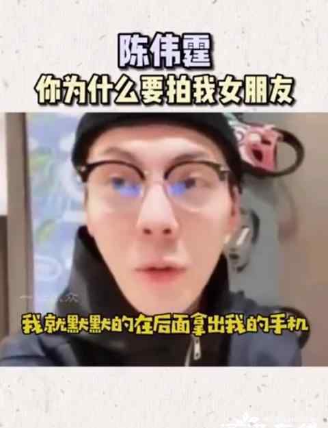 陳偉霆拍女生被對(duì)方男友要求刪除 這是什么情況