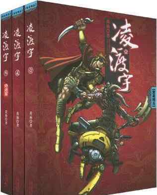 黃易去世 寫《尋秦記》的作家黃易病逝 你看過他的哪部作品