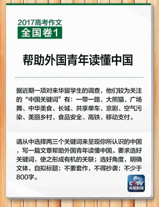 天津安徽湖南江西什么意思 新鮮出爐！2017年湖南高考作文題揭曉！