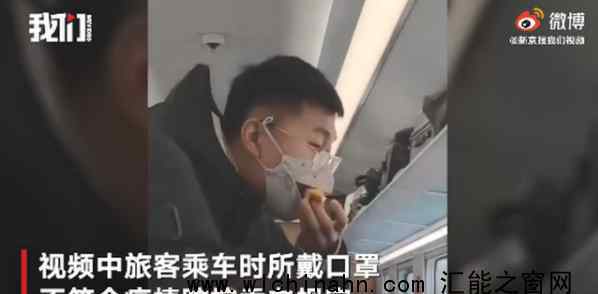 乘客戴鴨嘴獸口罩列車上吃蘋果 為什么要這樣做