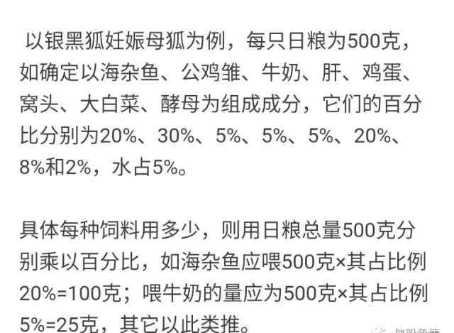 狐貍飼料 狐貍飼料配置那些事兒