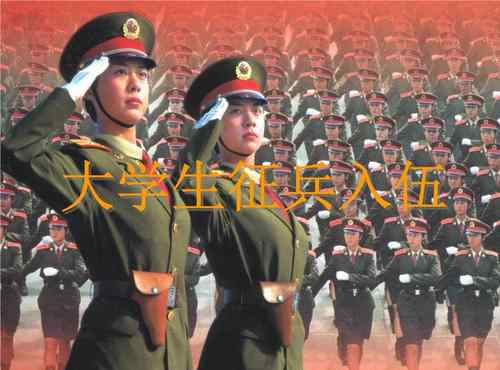 2021年參軍最新政策 2021年參軍是什么兵種