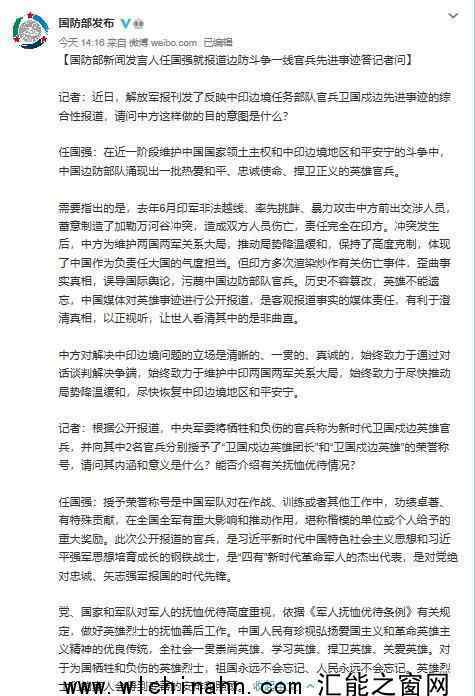 國防部回應(yīng)為何公布解放軍傷亡情況 具體回應(yīng)說了什么內(nèi)容