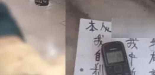 華裔男子確診新冠后從11樓跳下 現(xiàn)場中文遺書內(nèi)容曝光令人痛心