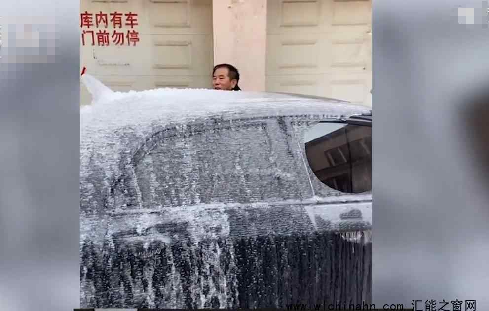 堵車庫(kù)門不留電話被潑水成冰車 究竟發(fā)生了什么