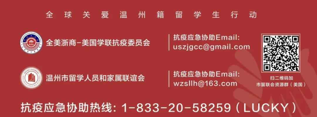 第九張卡片 九張卡片 搭建起溫籍僑團服務(wù)留學(xué)生“空中救援站”