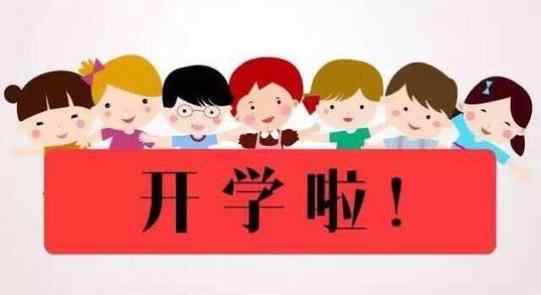 北京幼兒園春季開(kāi)學(xué)通知2021 2021年上幼兒園什么時(shí)候報(bào)名