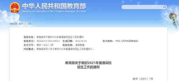 2021年高考時間確定 事件的真相是什么？