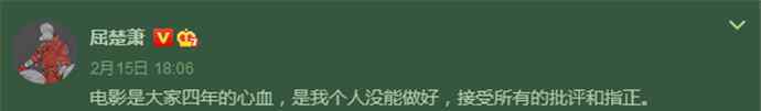 屈楚蕭為拖垮侍神令道歉 被網(wǎng)友吐槽事業(yè)和經(jīng)濟受損才知道跪滑