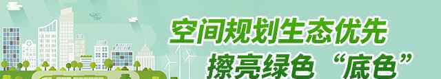 中國特色社會主義生態(tài)文明  生態(tài)文明建設(shè)實現(xiàn)新進步——朝著實現(xiàn)“十四五”經(jīng)濟社會發(fā)展主要目標(biāo)奮力前行