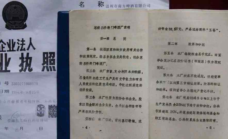 溫州事件 溫州改革開放40年十大標(biāo)志性事件