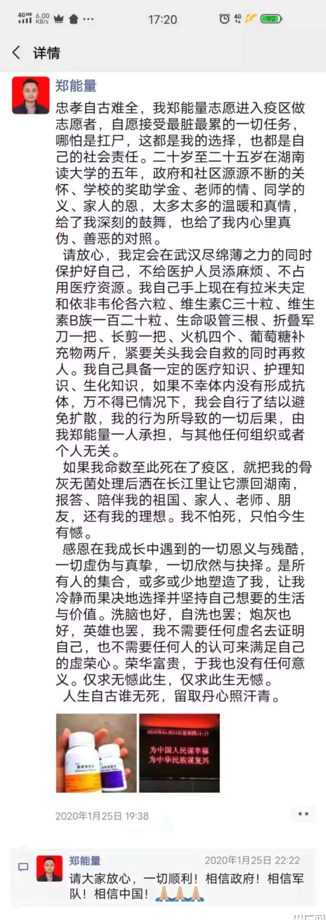 鄭能量 武漢街頭，有一個(gè)正能量爆棚的湖南人鄭能量！