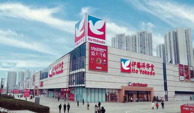 川內 伊藤洋華堂川內地級市場旗艦店開業(yè) 45個品牌首進樂山