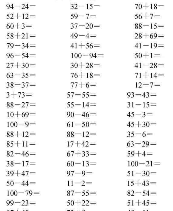 提高計算能力的小竅門 超實用，提高孩子口算能力的5大方法?。ǜ骄毩?xí)）