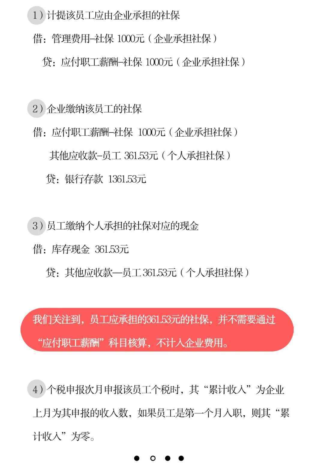 2月工資怎么算 2月份我有工資嗎？可以拿多少？怎么算？全在這！