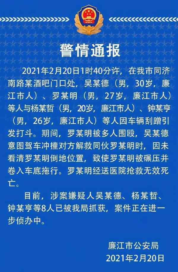 警方通報(bào)男子被圍毆后遭轎車碾壓 事件始末經(jīng)過如何現(xiàn)場畫面曝光