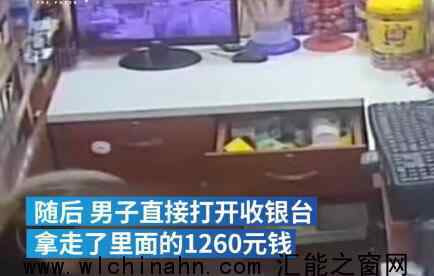 失戀醉漢強吻男店員并搶走千余元 究竟發(fā)生了什么