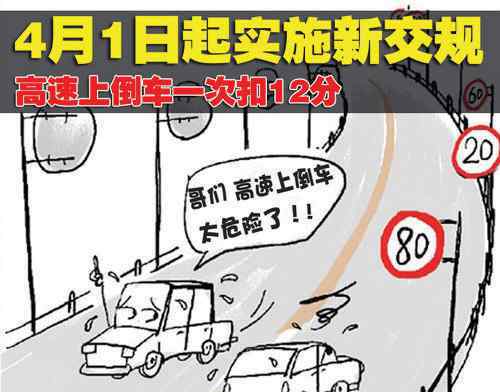 1駕照可為3車銷分 1本駕照為3輛車銷分 交通亂象治標(biāo)能否治本？