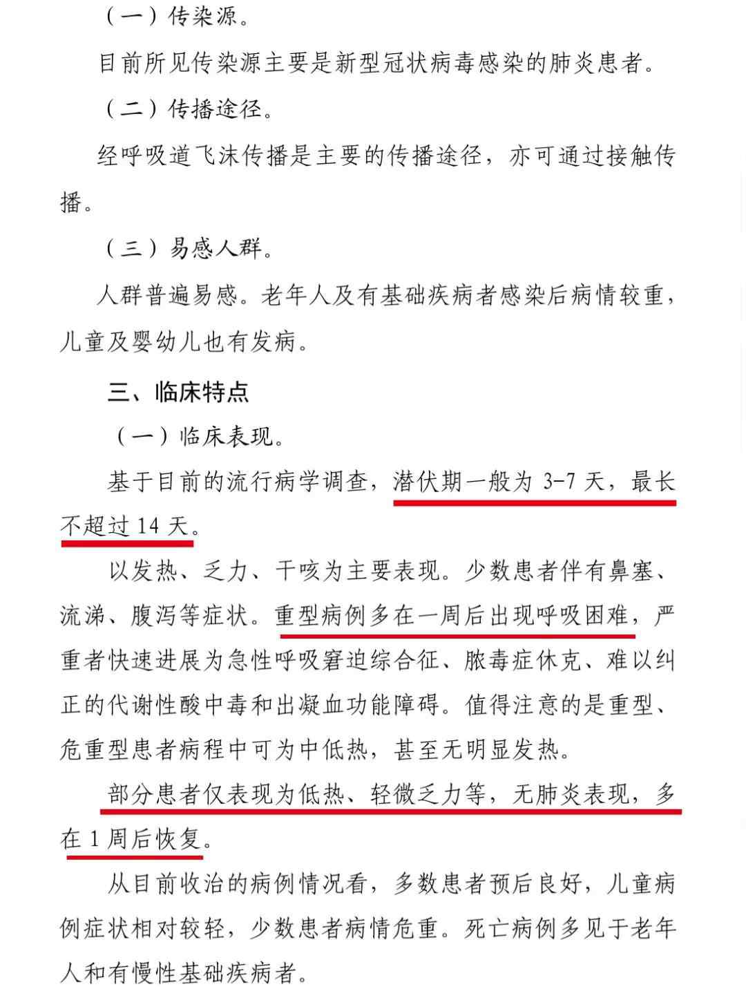 什么樣的肺炎不發(fā)燒 新型肺炎和感冒咋區(qū)分？別只看發(fā)燒，還有 2 個關(guān)鍵細節(jié)