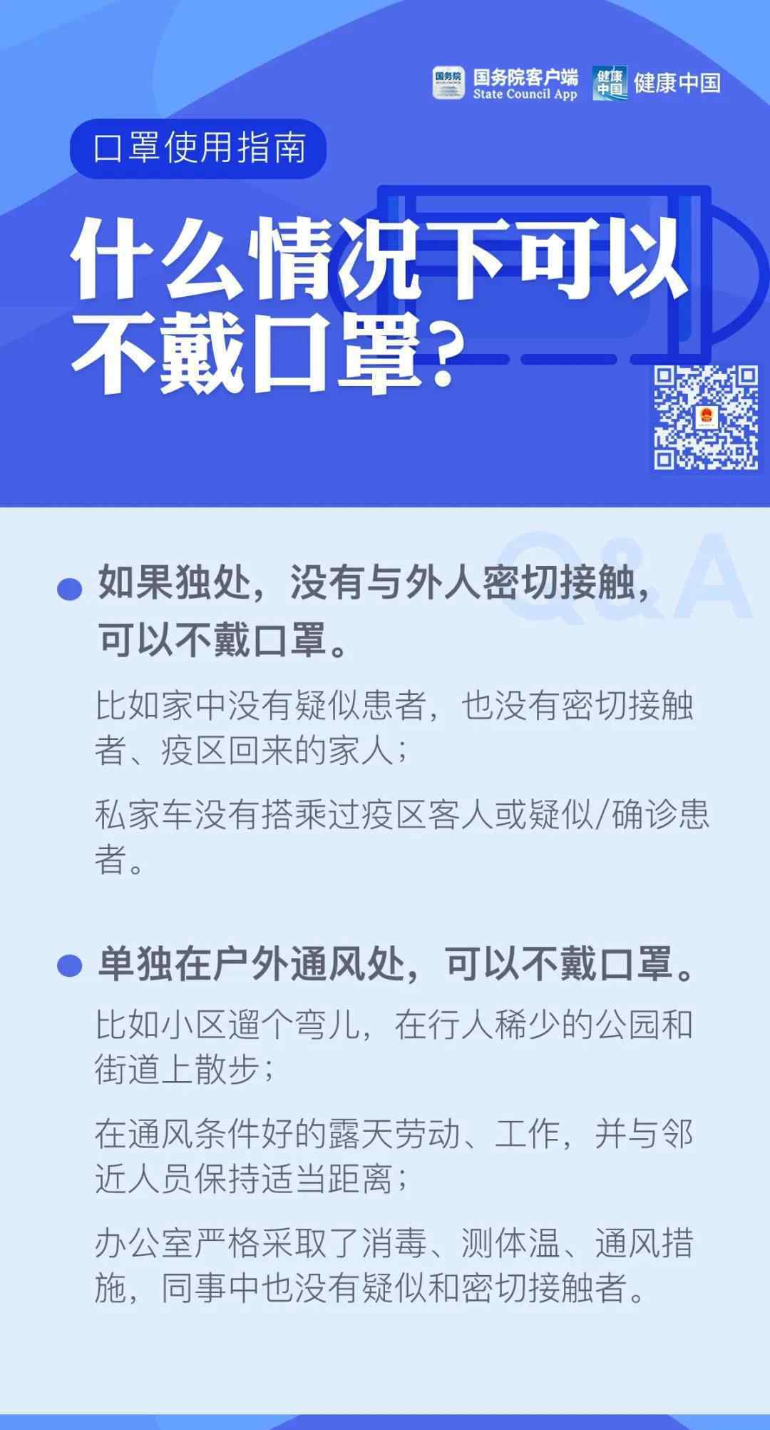 什么口罩可以重復使用 口罩使用指南 | 口罩能重復用多久？什么情況可以不戴口罩？