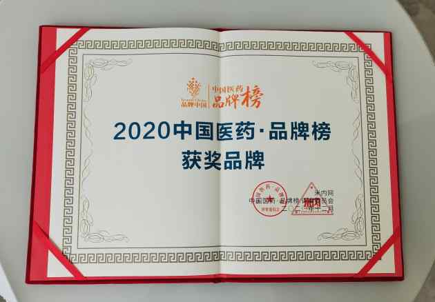 百神藥業(yè)活血止痛膠囊再次榮登中國醫(yī)藥品牌榜