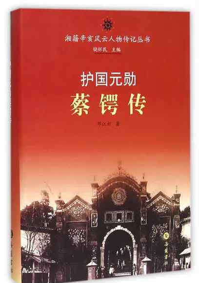 信徒表家鄉(xiāng) 潛心著史，竟成一代名家：歷史學家李劍農(nóng)的書生本色