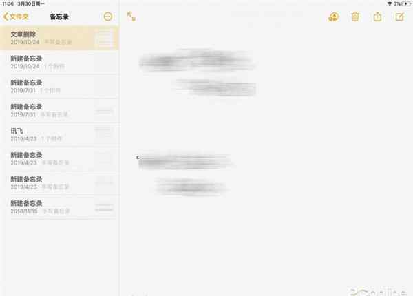 電腦備忘錄 電腦上看 iPhone 筆記！教你用 Win10 安裝蘋果備忘錄