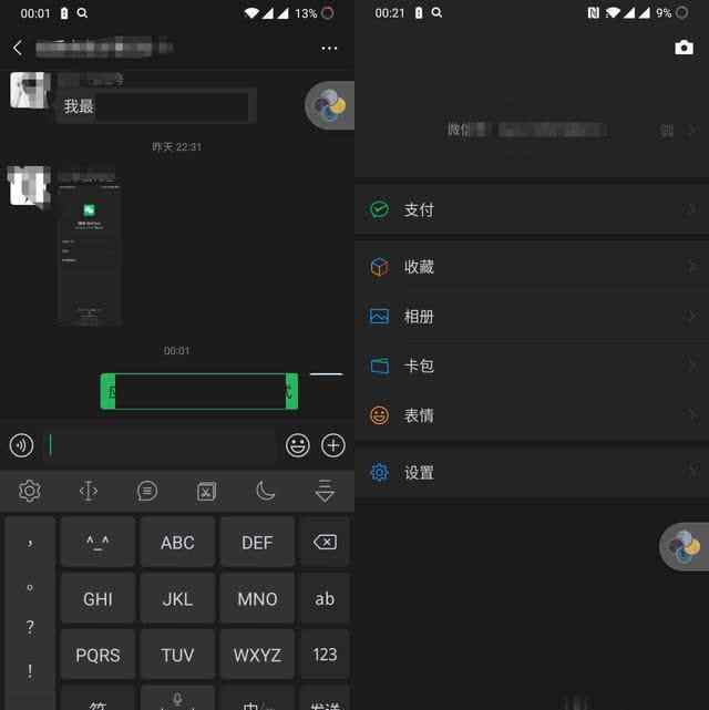 蘋果夜間模式 蘋果新規(guī)APP須支持iOS13夜間模式，曾拒絕此模式的微信將怎么辦？