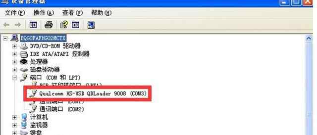 9008模式怎么進(jìn)入 小米紅米手機(jī)新機(jī)9008模式怎么進(jìn)入？小米線刷救磚模式