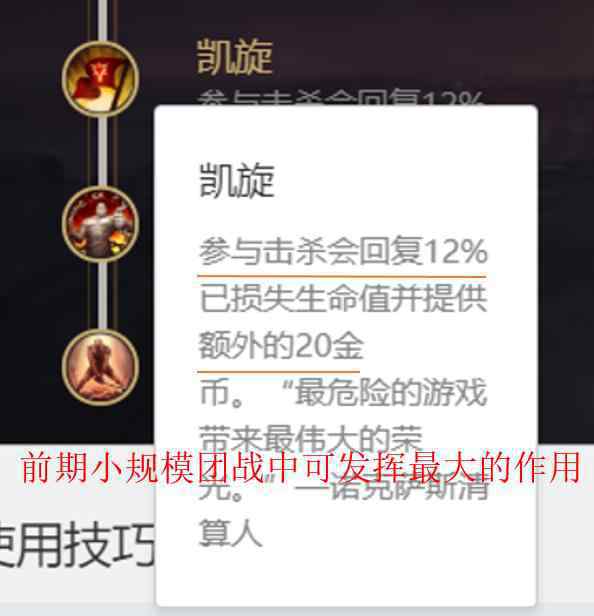 諾手天賦 LOL：上單諾手如何選擇天賦與符文，看完這篇文章你就知道了