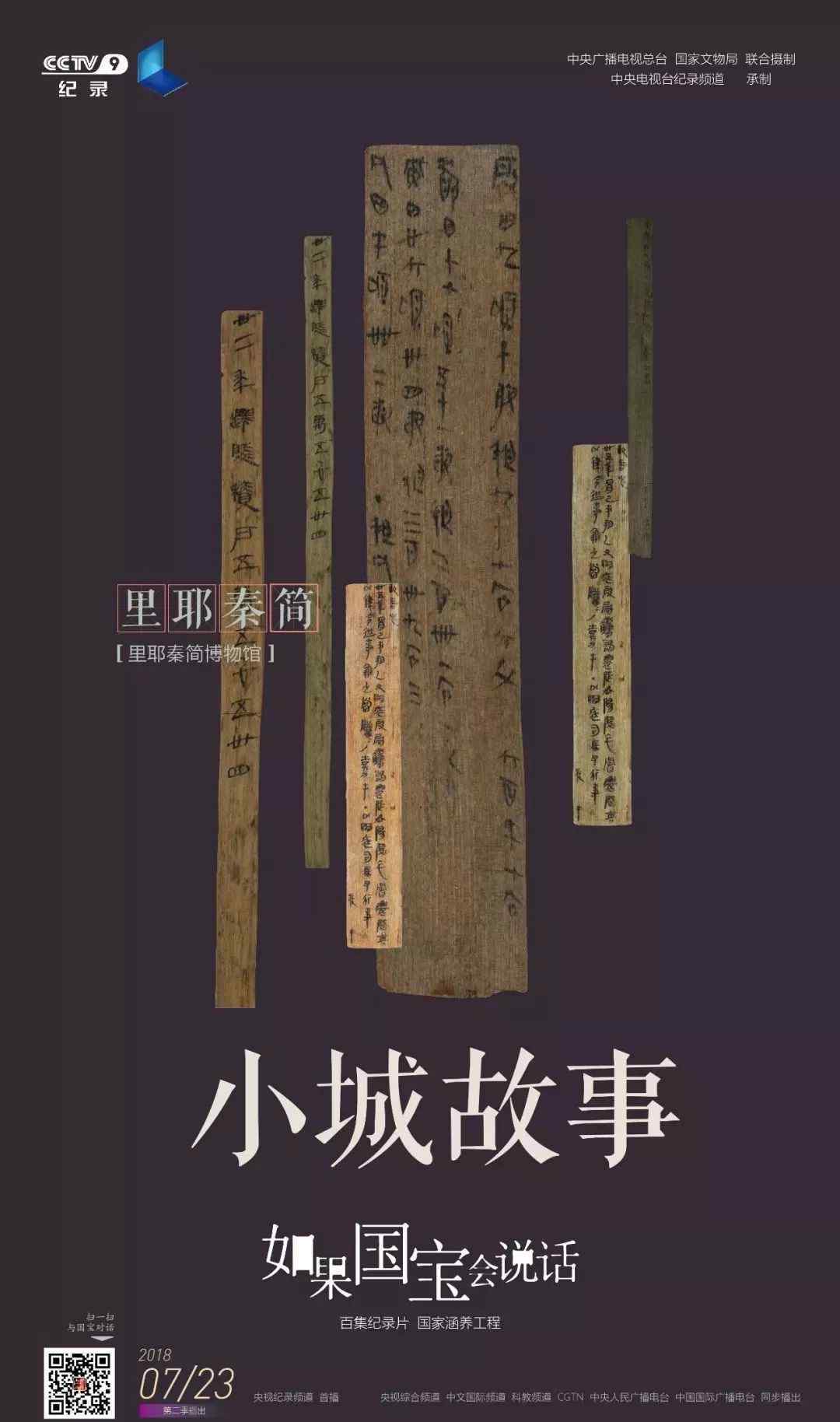 商鞅方升 豆瓣9.5分的國(guó)寶紀(jì)錄片強(qiáng)勢(shì)回歸，神級(jí)制作文案美到哭