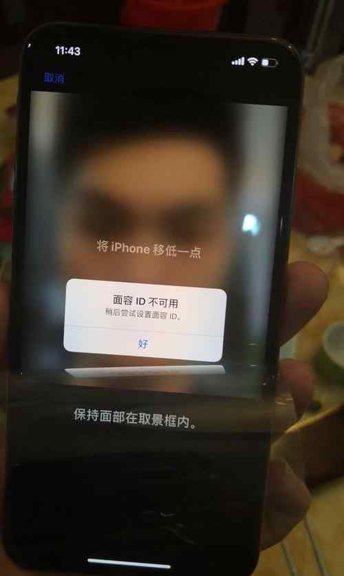 蘋果面容識別用不了 iPhone手機面容ID不能用，提示“高一點低一點”原因分析