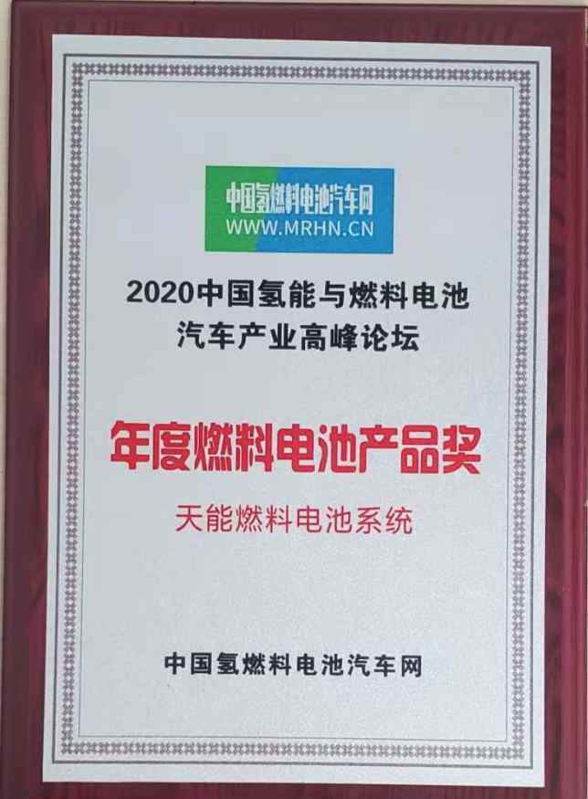 天能集團(tuán)氫燃料電池?cái)孬@產(chǎn)品獎(jiǎng)，或成行業(yè)“黑馬”！